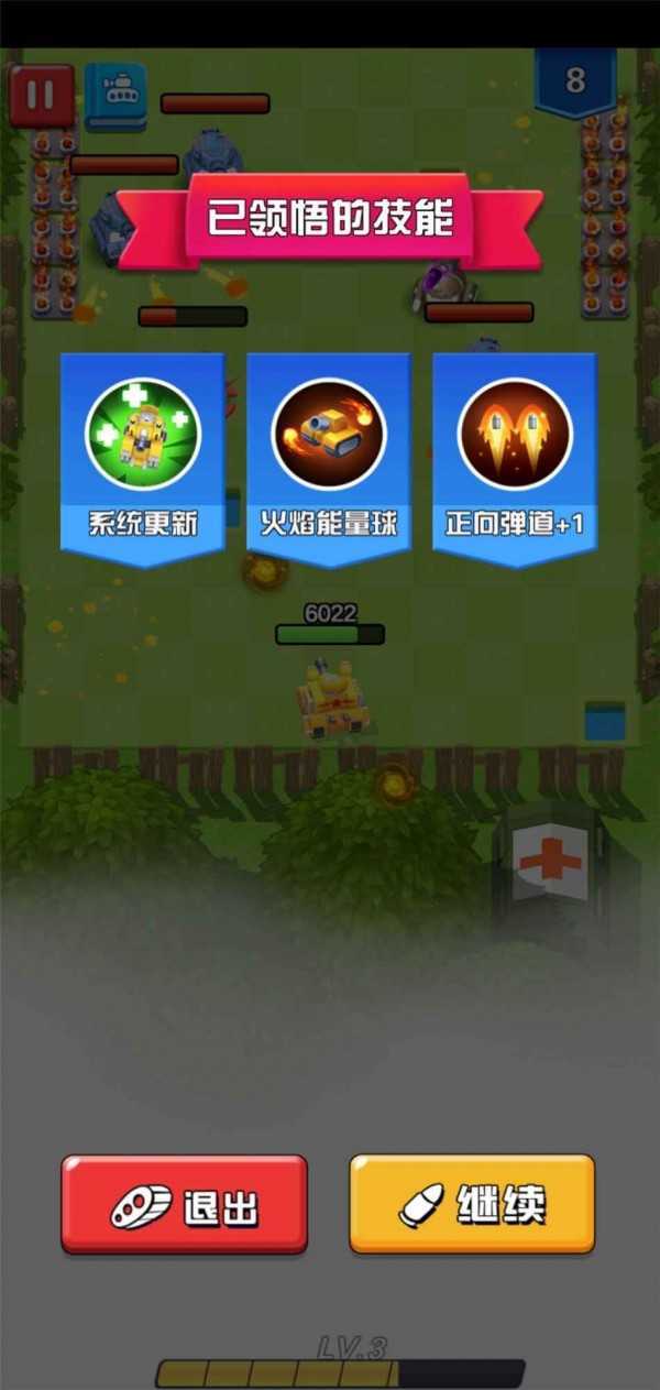 坦克向前冲最新版