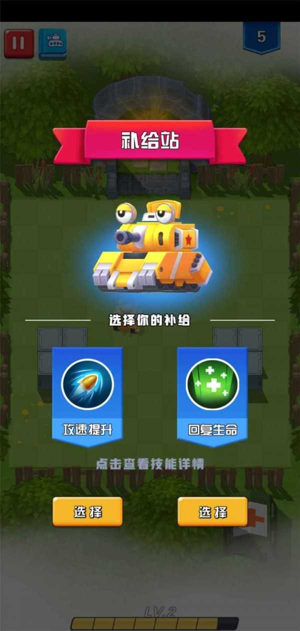 坦克向前冲最新版