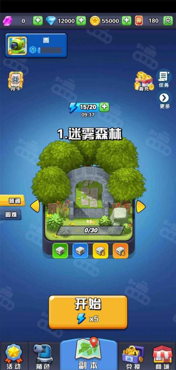 坦克向前冲最新版
