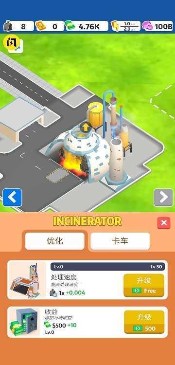 垃圾厂大亨汉化版