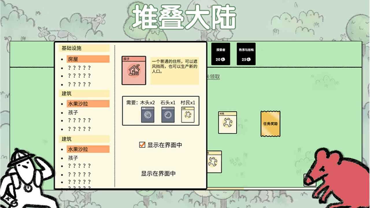 堆叠大陆无广告
