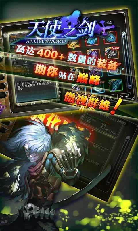 天使之剑中文版