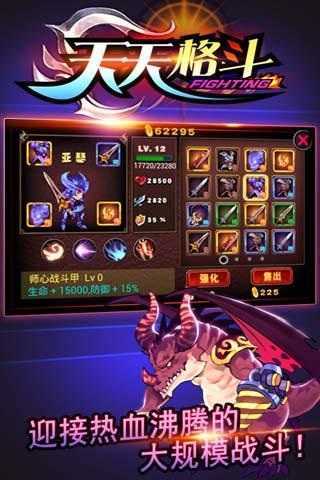 天天格斗2025最新版
