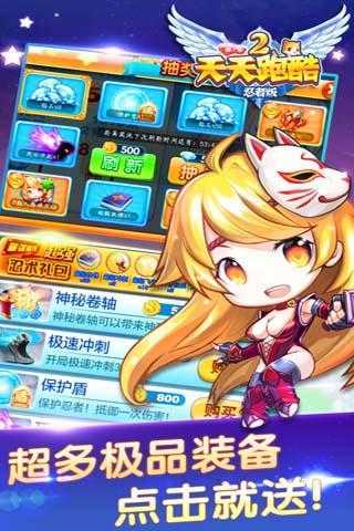 天天跑酷2忍者版破解版