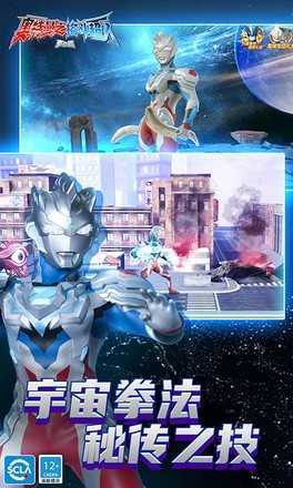 奥特曼之格斗超人破解版