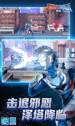 奥特曼之格斗超人破解版