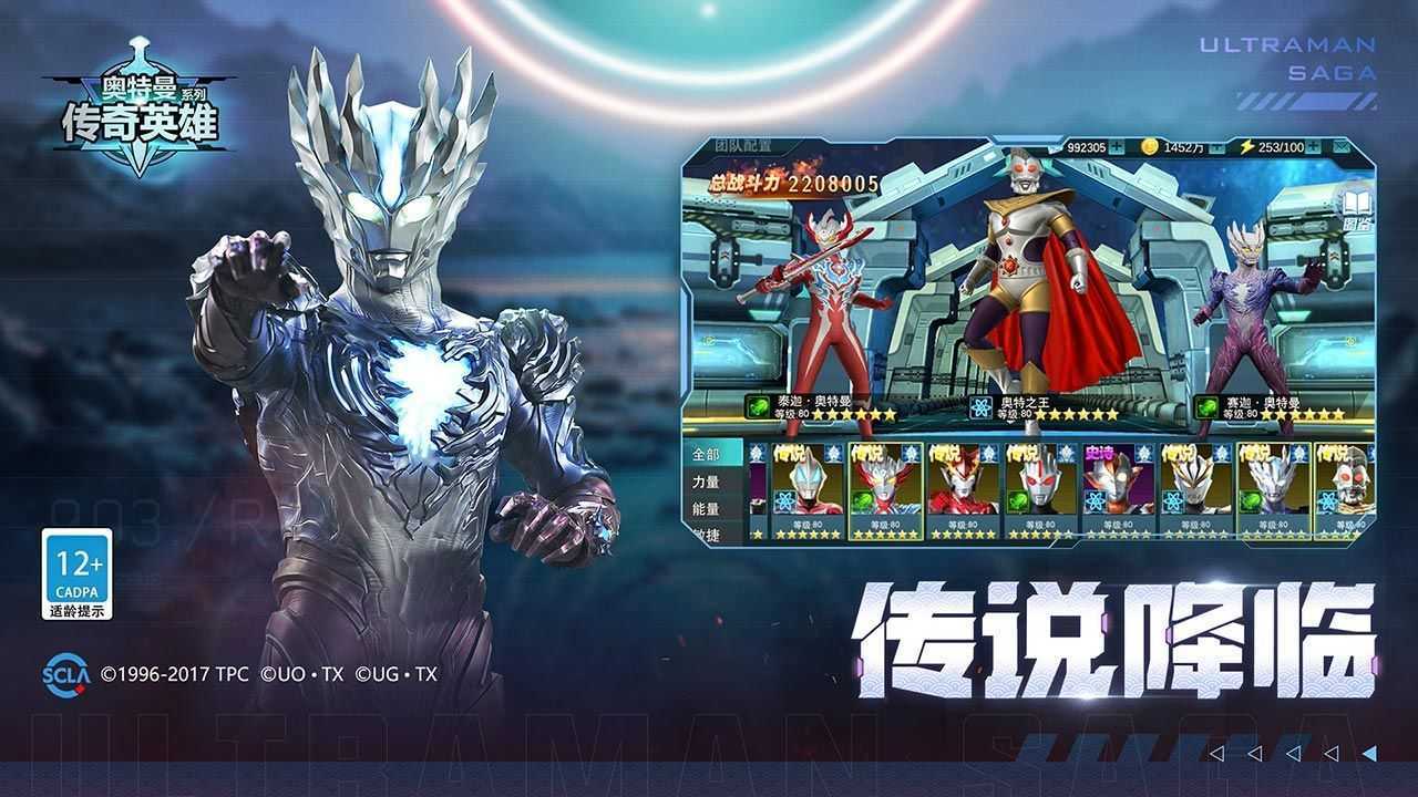 奥特曼传奇英雄2022破解版