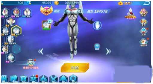 奥特曼宇宙英雄破解版内置菜单版