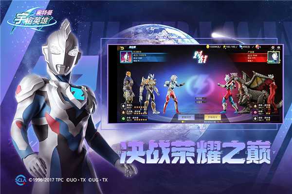 奥特曼宇宙英雄破解版内置菜单版