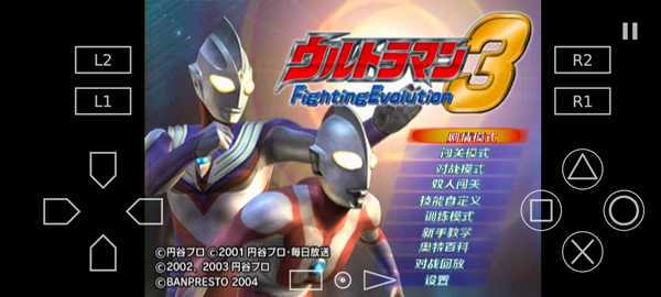 奥特曼格斗进化3手机汉化版