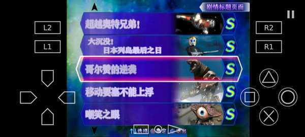 奥特曼格斗进化3手机汉化版