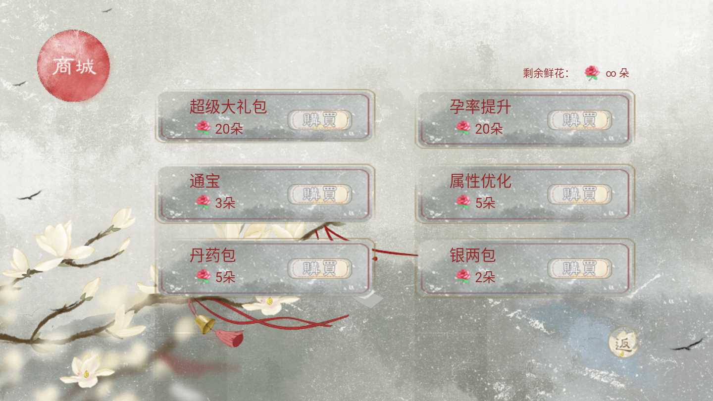 女帝本传破解版