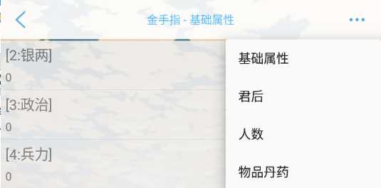 女帝本传破解版