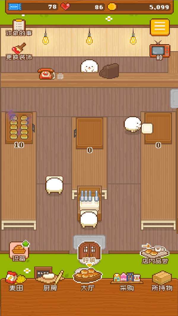 妖精面包房破解版