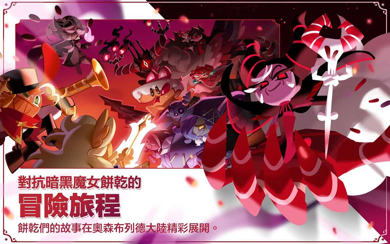 姜饼人王国国际服