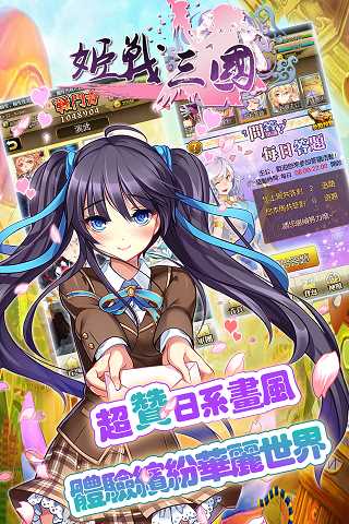 姬战三国无实名认证
