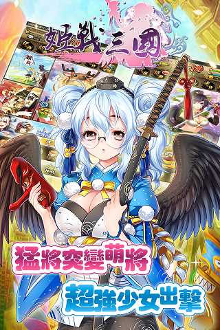 姬战三国无实名认证