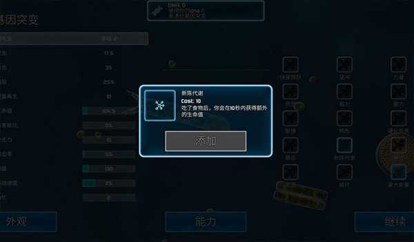 孢子的起源游戏