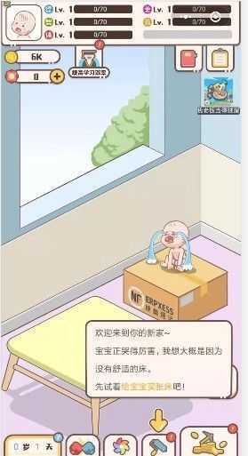 家长模拟器无限金币版
