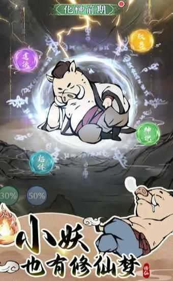 寻道大千无限桃子