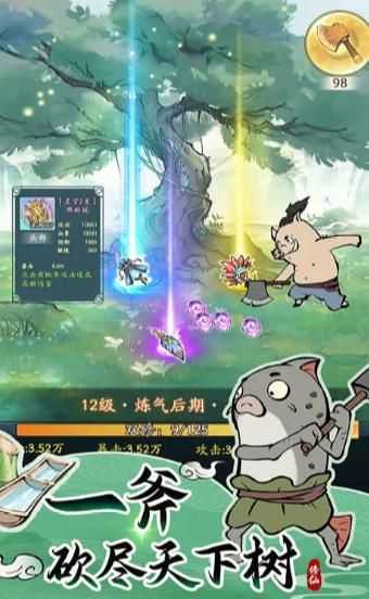 寻道大千无限桃子