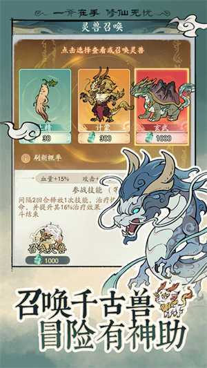寻道大千无限资源版2025