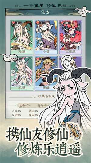 寻道大千无限资源版2025
