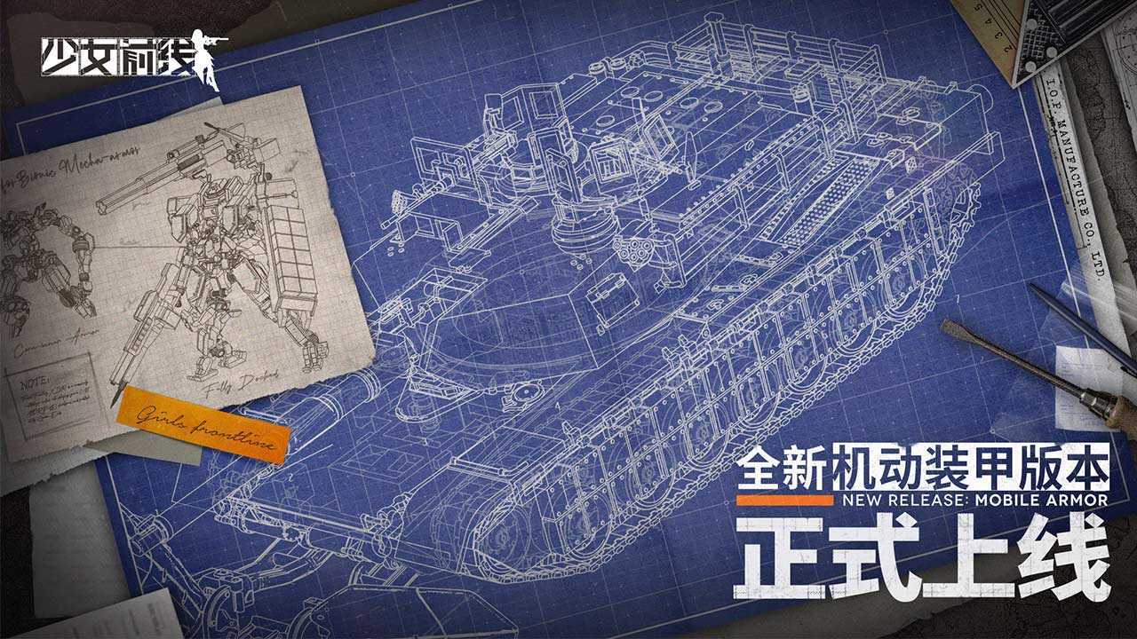 少女前线安卓