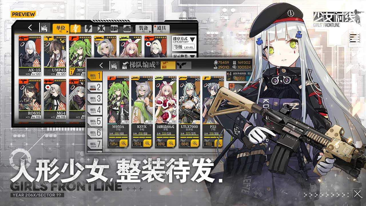 少女前线安卓