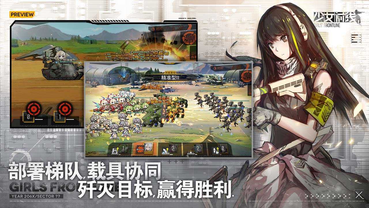 少女前线安卓
