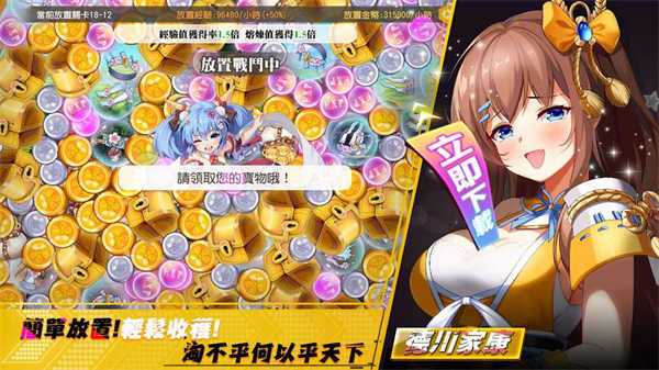 少女战争台服