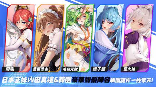 少女战争台服