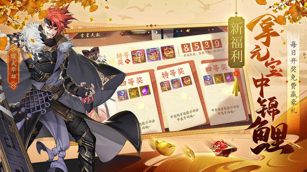 少年三国志2小y科技版