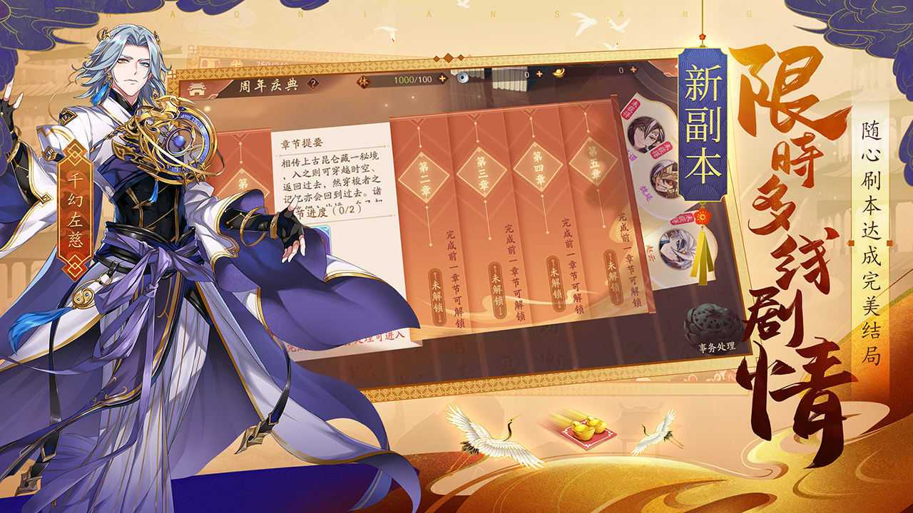 少年三国志2小y科技版