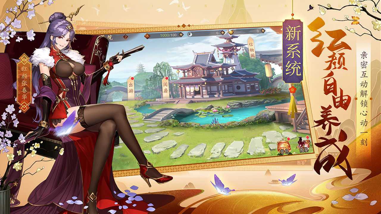 少年三国志2小y科技版