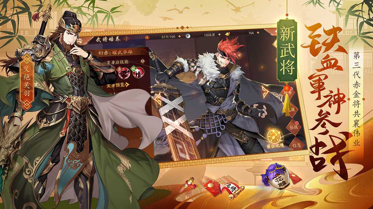 少年三国志2小y科技版