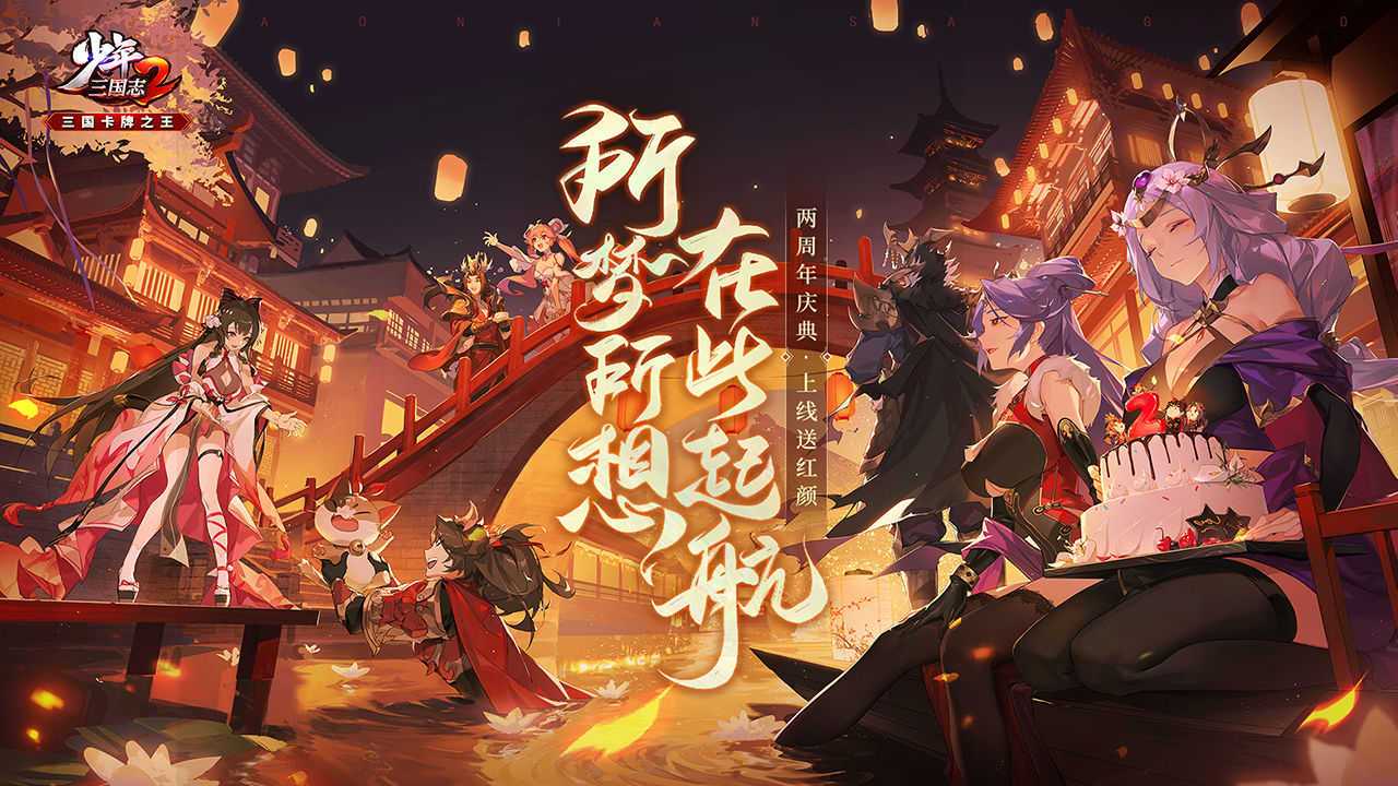 少年三国志2小y科技版