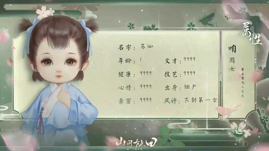 山间有点田破解版