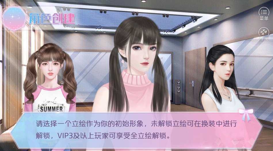 巨星养成手册破解版