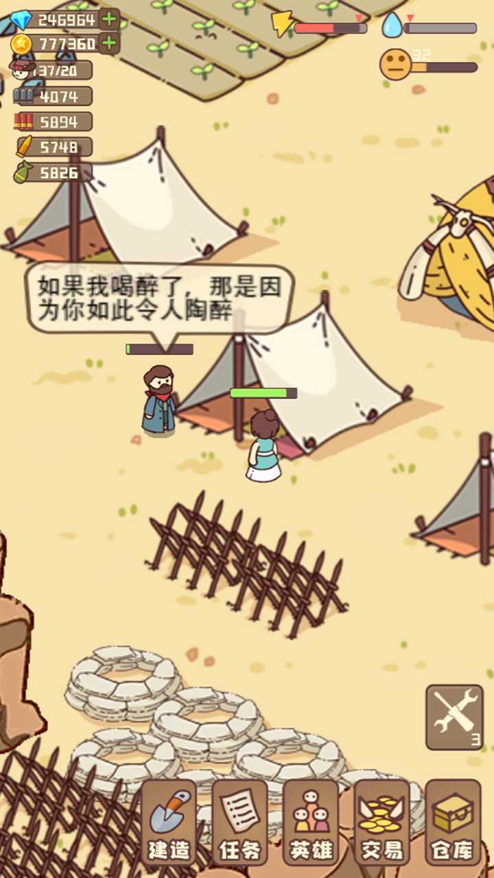 幸存者村庄免广告无限钻石