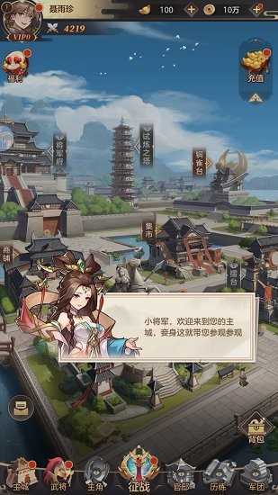 幻将三国官方版