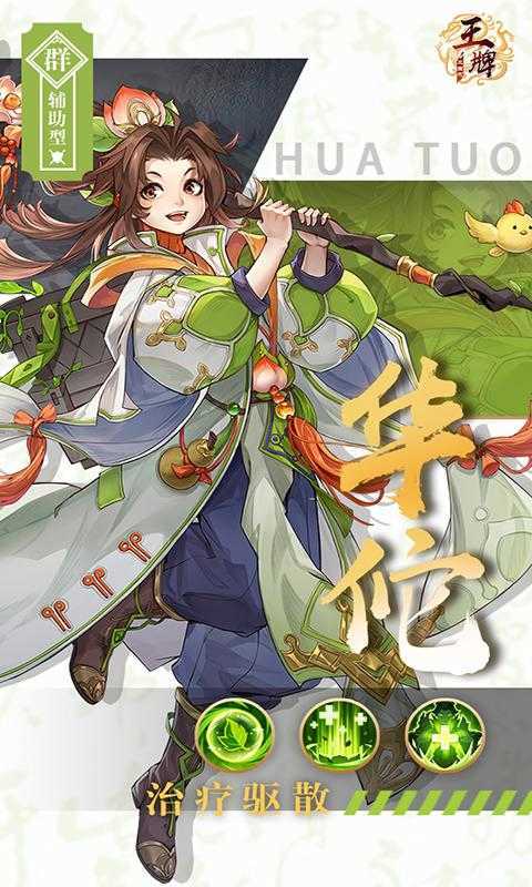 幻将三国官方版手游