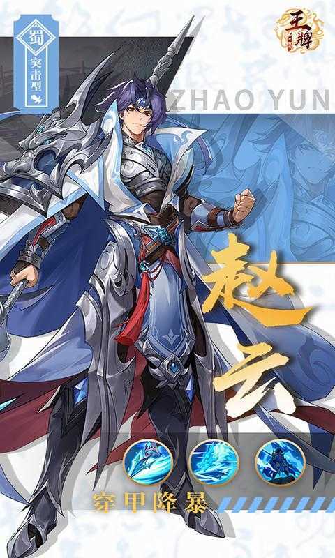 幻将三国官方版手游