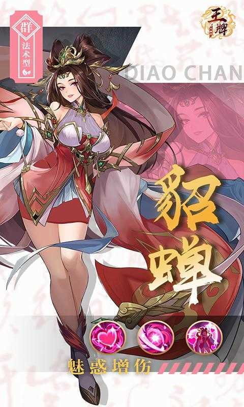 幻将三国官方版手游