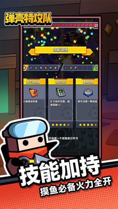 弹壳特攻队免费充值最新版