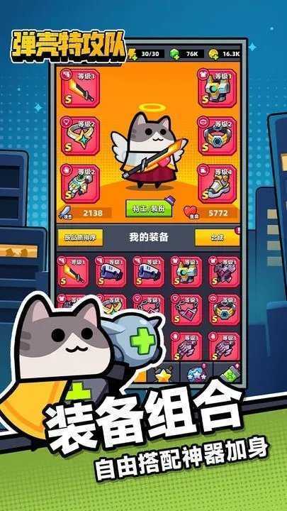 弹壳特攻队免费充值最新版