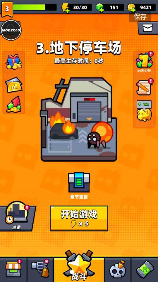弹壳特攻队无限钻石版ios