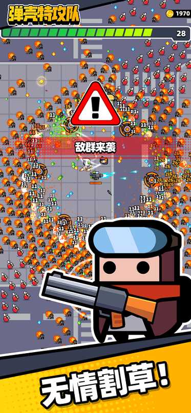 弹壳特攻队破解版内置修改器ios