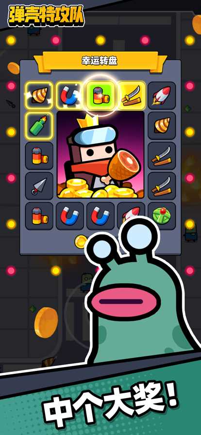 弹壳特攻队破解版内置修改器ios