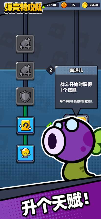 弹壳特攻队破解版内置修改器ios